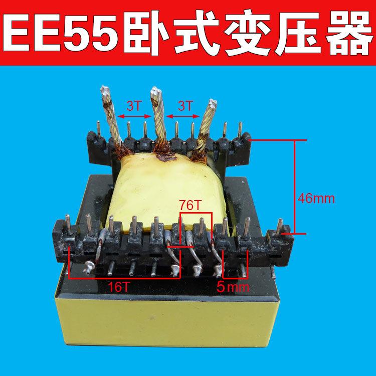 挑战者电木骨架大功率机头升压器EE55卧式高频带变压器