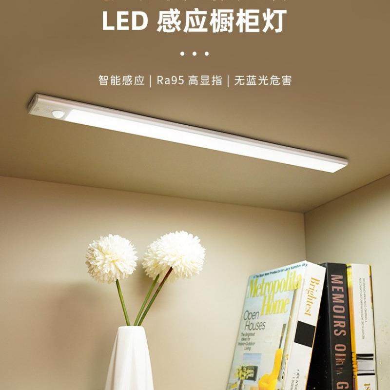 照明橱柜灯灯带自动感应无线充电式厨房切菜衣柜自粘灯条,电子元器件市场,集成电路（IC）,淘宝优惠券,粉丝福利购,淘宝优惠卷