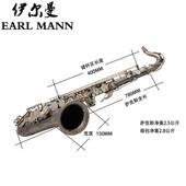 Mann乐器 伊尔曼 Earl 专业次中音亮镍萨克斯管SAX