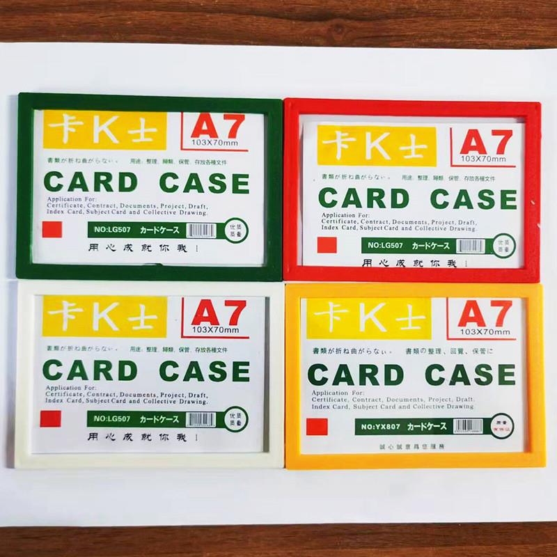 磁性硬胶套a7磁性贴仓库货架标牌展示贴卡K士透明磁性卡标签磁吸