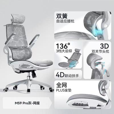 西昊M59Pro人体工学椅电脑椅家用办公座椅电竞椅久坐学习书桌椅子