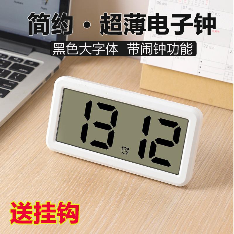 电子闹钟家用室内电子钟超薄款时钟大屏挂墙大字桌面客厅卧室简蒶
