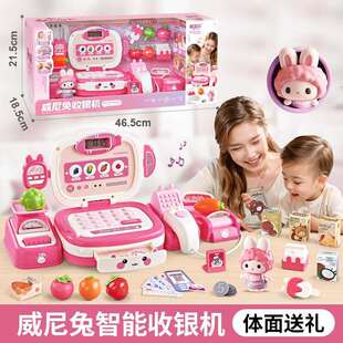 雅斯妮威尼兔收银机仿真超市购物智能感应收银台过家家儿童玩具