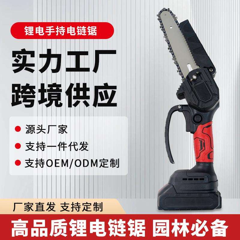 无线锂电链锯 充电式6寸单手伐木锯 充电砍柴修枝锯 大功率锯子