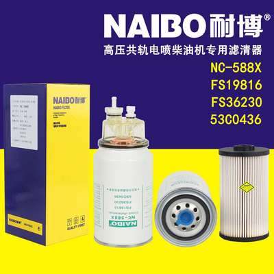 NC-588X带杯 柴滤 FS36230带杯 FS19922带杯 FS19816带杯