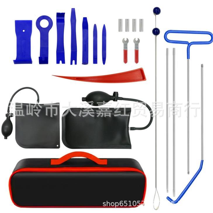 厂家汽车车门内饰多功能维修组合套装工具汽修车门通用