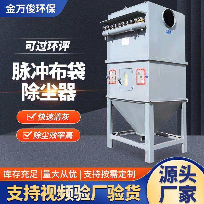 脉冲布袋除尘器工业环保设备中央滤筒仓顶锅炉防爆木工粉尘集尘器,电子元器件市场,集成电路（IC）,淘宝优惠券,粉丝福利购,淘宝优惠卷