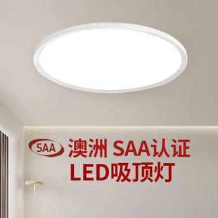 SAA认证澳洲LED吸顶灯 新西兰澳大利亚客厅走道房车6000K吸顶灯