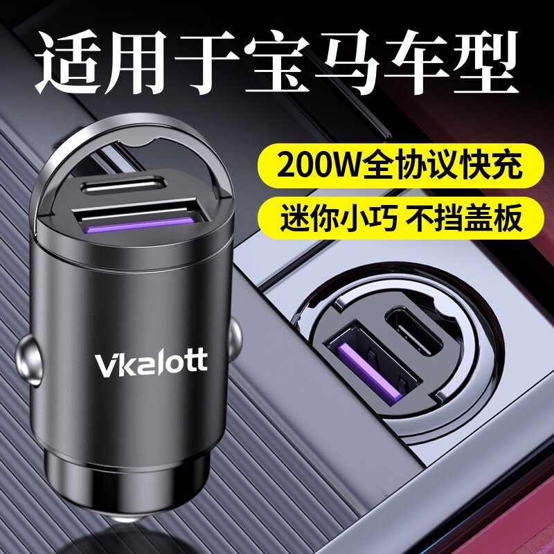 车品炫车载充电器快充适用宝马X1X2X3X4X5系3系GT点烟器转换插头