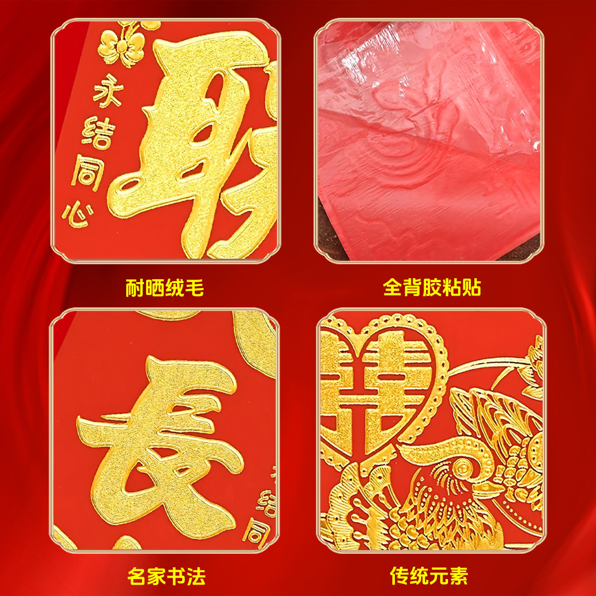 高档加厚绒布烫金喜字中堂挂画挂联客厅对联喜结良缘婚庆婚礼背景