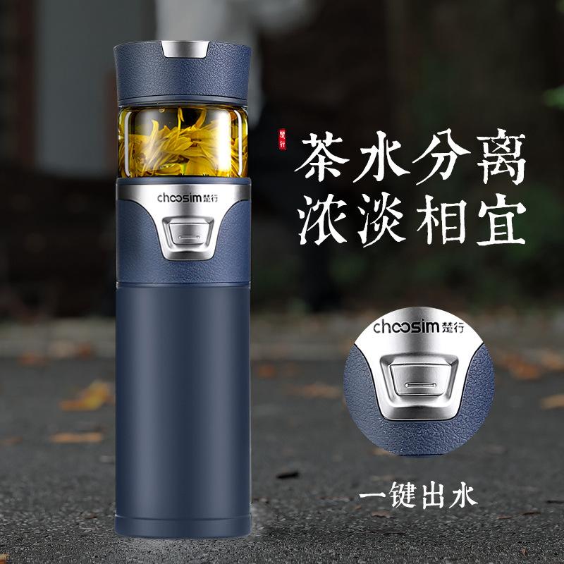 茶水分离商务男士保温杯