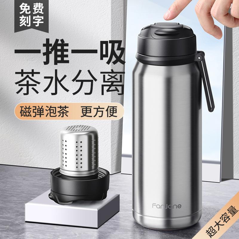 男女款大容量磁弹316不锈钢