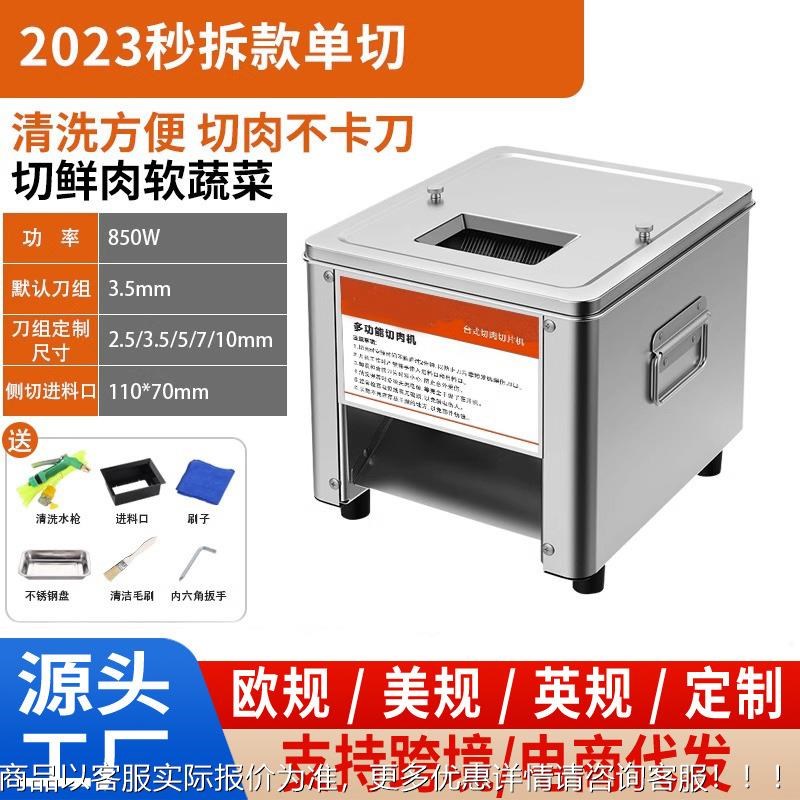 商用切肉机不锈钢全自动切丝z切片机切菜机家用小型电动绞肉丁机