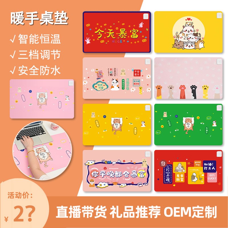 暖桌加热鼠标垫大号办公室快速发热垫学生宿舍定时防水电脑发热垫