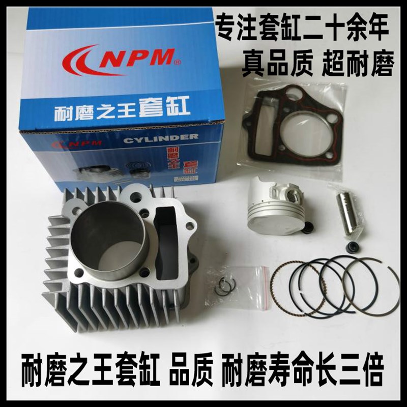 适用金城弯梁摩托车JC110-6-6V-9/-9V套缸 缸套缸筒活塞.环 四配