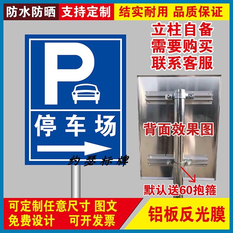 停车场指示牌水源牌车库广告牌收费牌 P户M外立杆交通标志牌定制