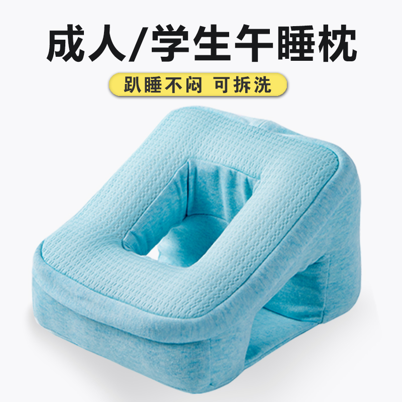 办公室午睡枕神器中高学生趴睡枕趴桌上睡觉午休枕头X抱枕成人趴