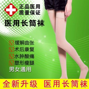压力袜长筒露趾袜套护膝紧腿弹力袜女男厚款 瘦小腿运动腿 压力裤