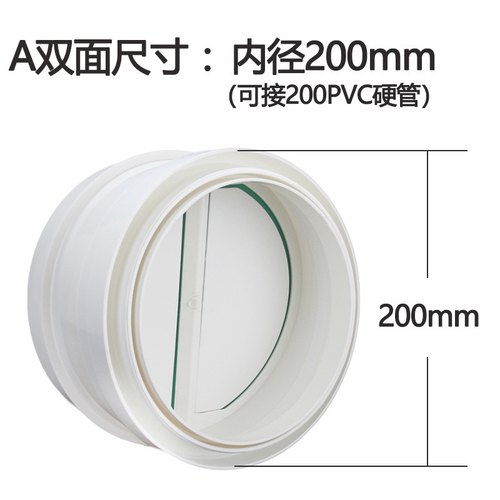 300/315pvc止回阀烟道阀厨房饭店大排量油烟机250管V道止逆阀200