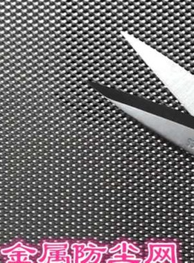 防火铝网可裁切 机箱p主机降温防尘网 黑色装饰网 模型改造金属网