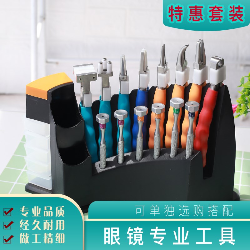 修眼镜工具e钳套装调眼镜鼻托钳子调镜腿低眼镜松紧中梁弧度专用