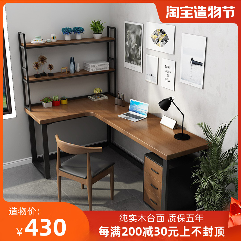 北欧实木拐角书桌L型电脑桌台z式家用墙角写字台卧室转角办公桌子