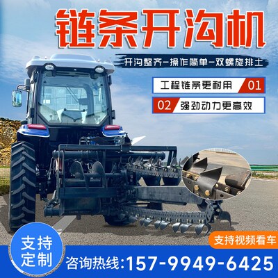链条式开沟机果h园农田深沟机工程用管道电缆挖沟机农用链条开槽