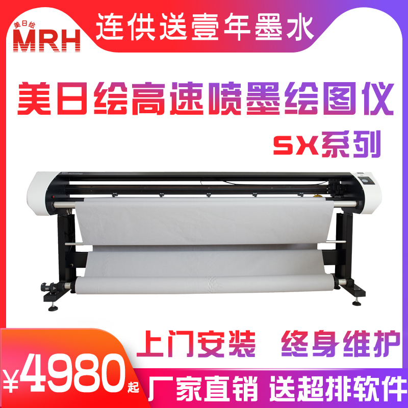 服装绘图仪CAiD喷墨打板排版唛架画皮家具广告制版打印麦架纸样机