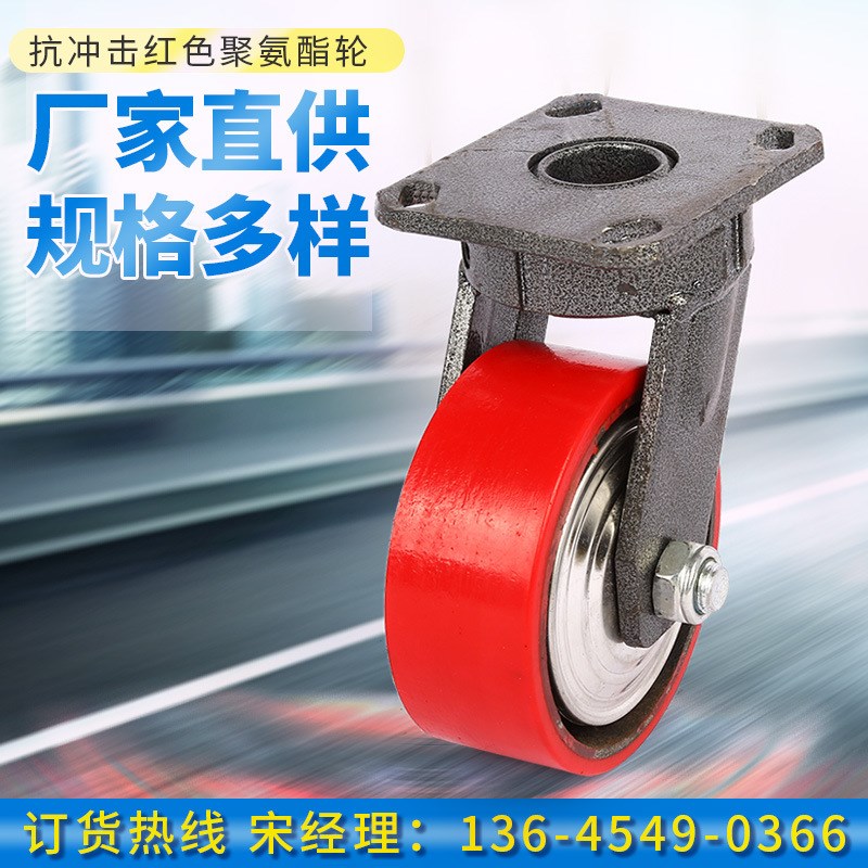 抗冲击红色聚氨酯轮4/5/6/8寸红色聚氨酯工业定/万向脚轮手推车轮