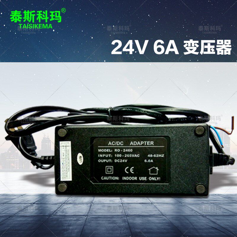 纯水机400G电源适配器24V B6A电子变压器 400G御用电源