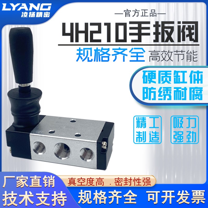 气动开关手动电磁阀4H210二位五通气缸阀门控制手板阀手动换向