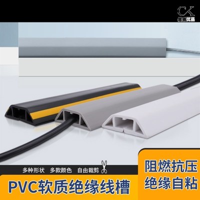 电线保护套地面h地线槽PVC明装线槽防踩自粘半圆隐形弧形电线地槽