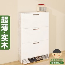 超薄鞋柜17cm宽翻斗鞋架纯y实木窄白色小户型玄关靠墙门后鞋架门