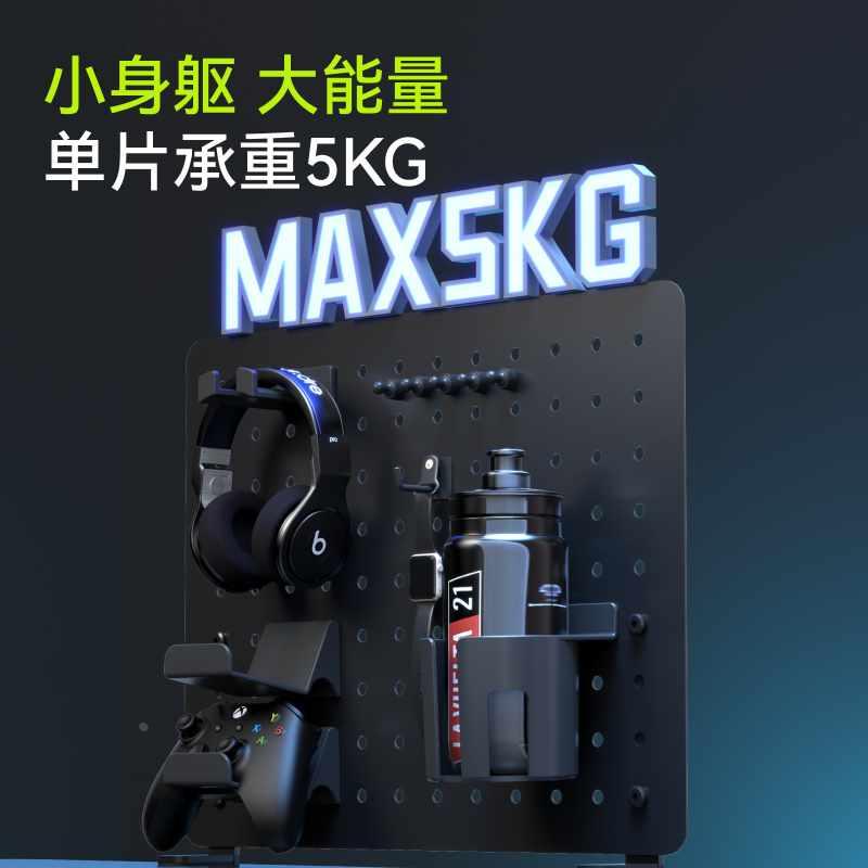 松能X桌面洞洞板置物架夹式打孔电竞免配件电脑桌上收纳桌新品