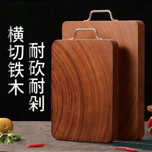 木旭正宗铁木砧板抗菌防霉家用横切菜板整木实木面板厨房家用案板