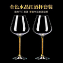 两只装 水晶玻璃白钻金钻金箔高脚杯红酒杯大号勃艮第家用餐厅