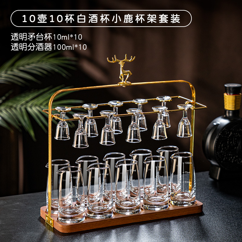 精致白酒杯套装分酒器套装收纳架 小酒杯倒挂高脚杯置物架子摆件