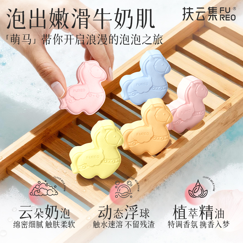 扶云集香氛精油浴盐马年