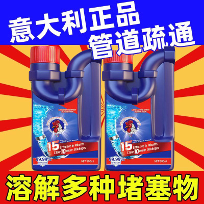 德国技术管道疏通剂强力溶解