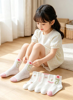 5双装丨抗菌女童春夏网眼短袜