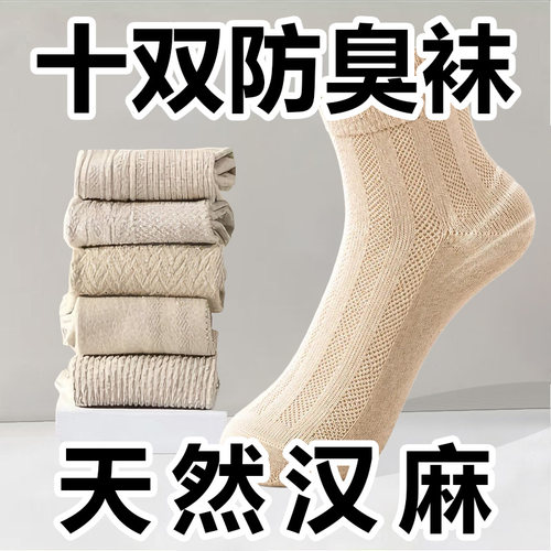 【天然汉麻】夏季轻薄透气舒适
