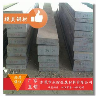葛利兹GEST80塑料模具钢 专业供应 GEST80钢板现货