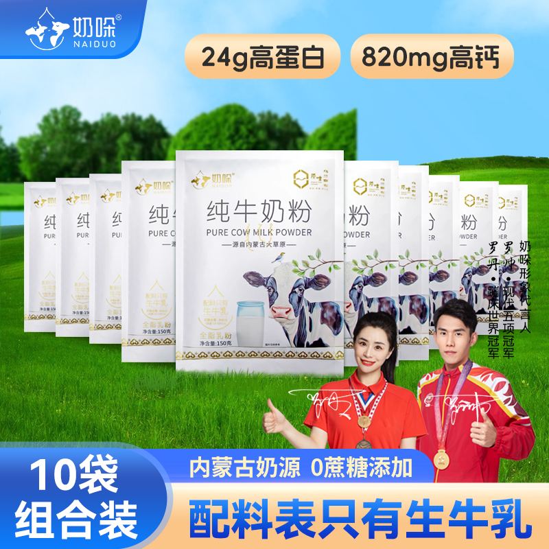 内蒙古纯牛奶粉配料只有生牛乳