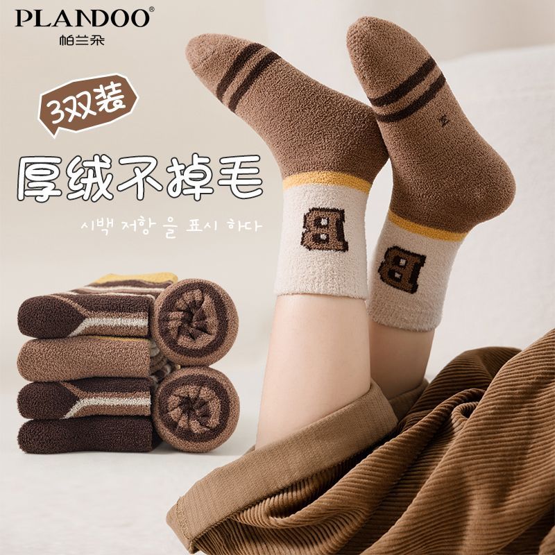 帕兰朵中筒童袜柔软舒适保暖双面绒舒适简约咖系小众男女童中筒袜