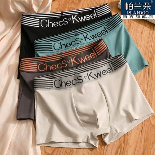 帕兰朵男士内裤纯棉透气青年平角抗菌四角裤衩运动大码男生短裤