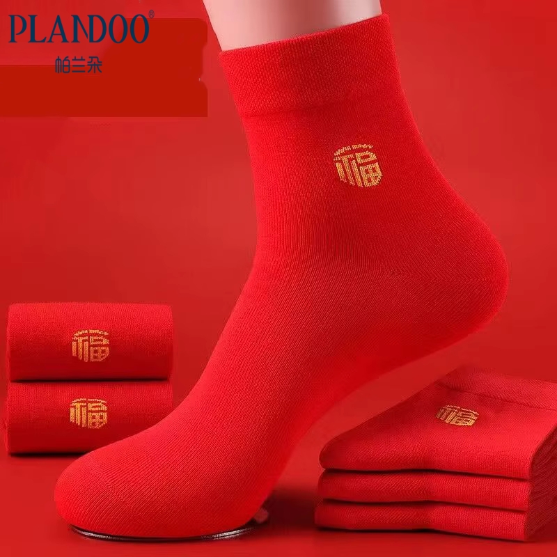 帕兰朵红袜子袜子龙年情侣结婚男女红色本命年中筒喜袜