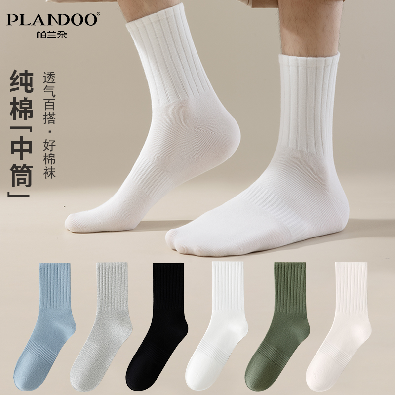 袜子新疆棉男士中筒纯棉抗菌防臭舒适吸汗透气简约百搭长袜