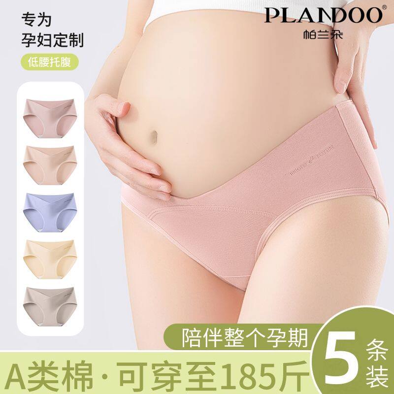 帕兰朵低腰托腹孕妇内裤怀孕早期中晚期月子专用孕妇抗菌裆大码