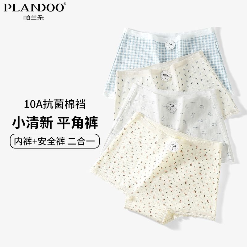 碎花格子可爱女生纯棉内裤精致印花图样超柔棉面料10A级抗菌内裆