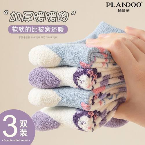 帕兰朵女童卡通可爱中筒袜子秋冬季加厚舒适保暖双面绒可爱儿童袜